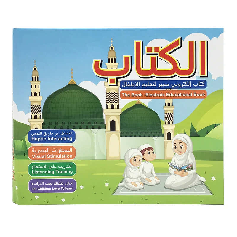 Arabic+ English Intelligence Learning E Book™