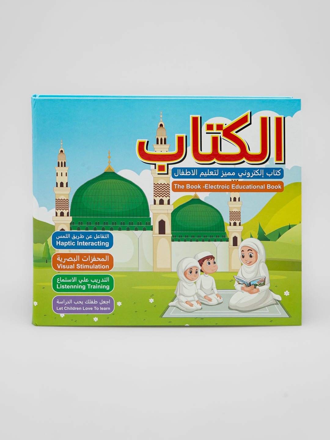 Arabic+ English Intelligence Learning E Book™